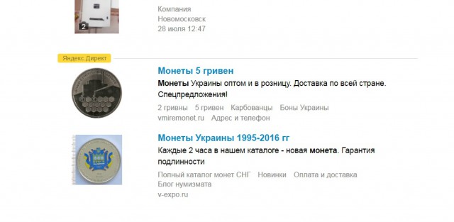 Украина выпустила новую монету 5 гривен с Крымом