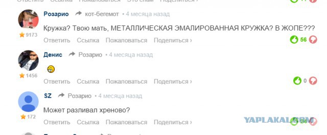 Смешные комментарии 01.08.2016