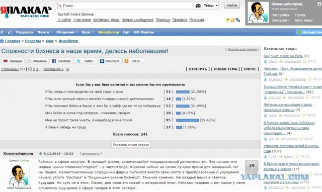 Малый бизнес загибается у тупого бездельника