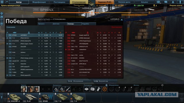 Armored Warfare