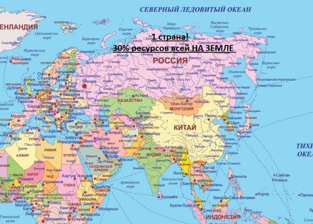 Месть русских за Ельцина