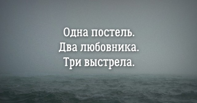 Рассказы в 6 слов, в которых заключена история длиною в жизнь