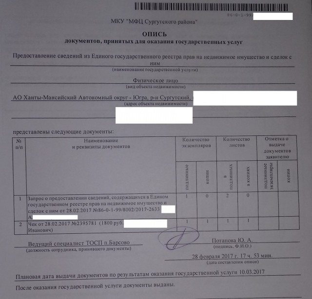 МММ от нашего правительства или как доободрать неимущих!