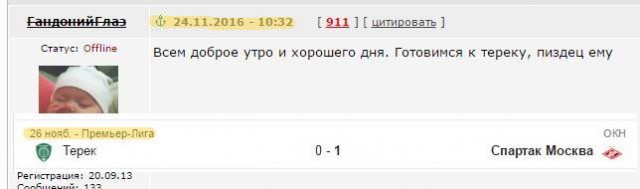 Футбол Чемпионат России 2016-17. Кубок России,РФПЛ,ФНЛ. Часть 12