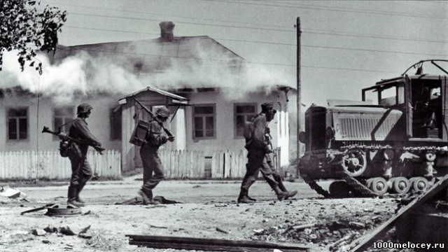 Дороги войны. 1941.