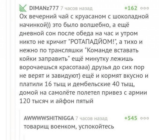 Смешные картинки и комментарии.