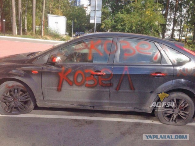 Мстительные мужчины