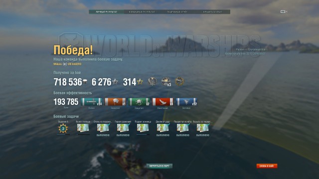 World of Warships - 4