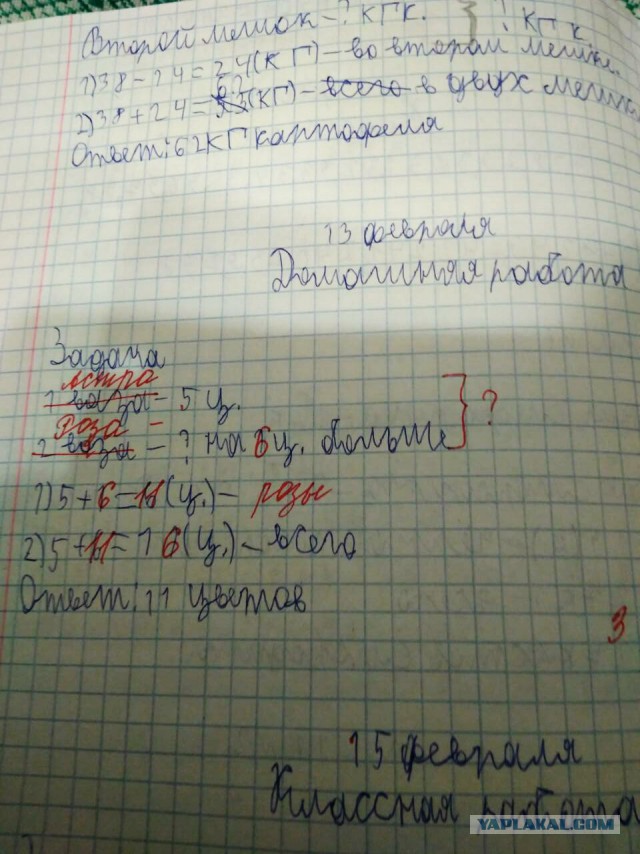 Вот и я столкнулся с мракобесием в системе образования