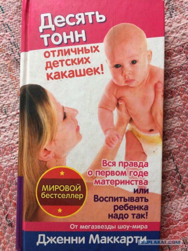 Яжематери в сети