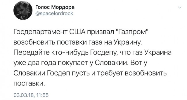 Украина купила газ в Европе в четыре раза дороже, чем могла купить у России, а у меня бомбит