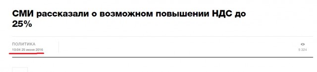 НДС поднимут