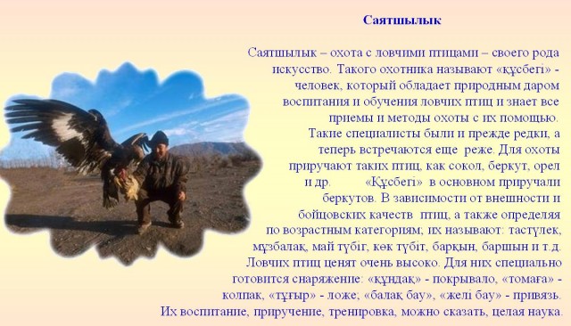 Охота на озере Иссык-Куль