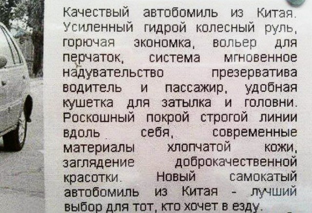 Ляпы переводчиков