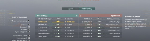 World of Warships - 5