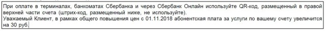 В России подорожал интернет