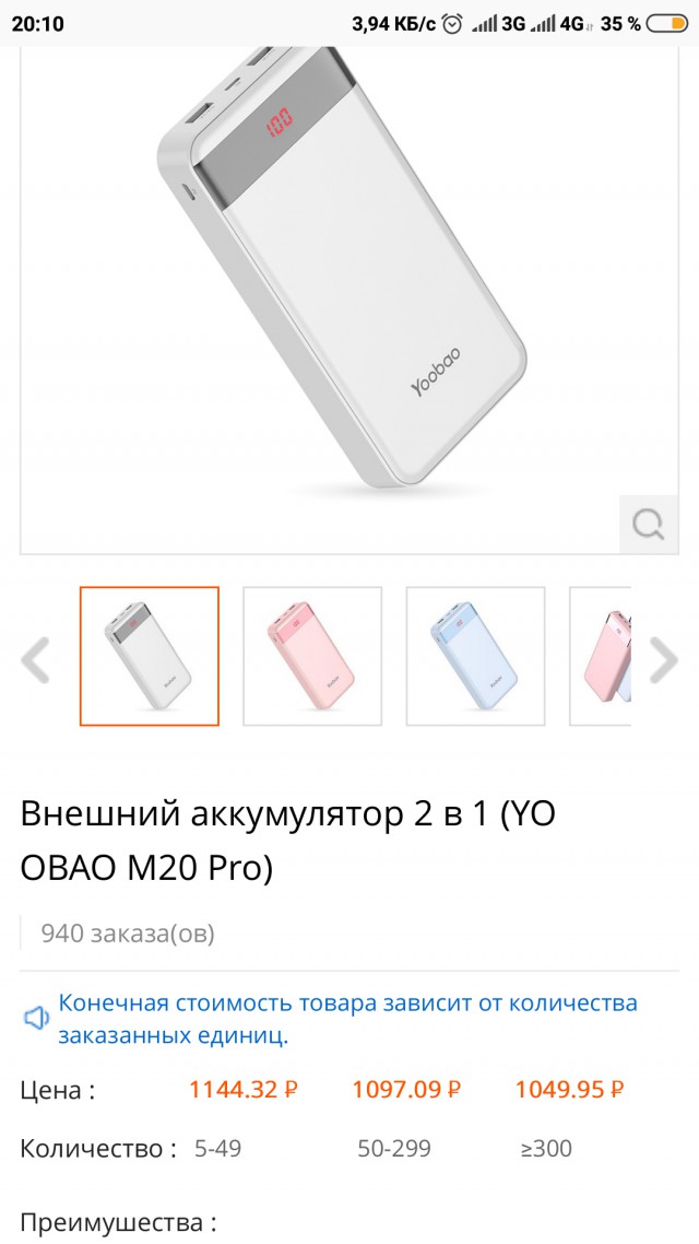 Power bank с ТЦ "Савеловский"