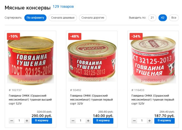 Тушмана без обмана