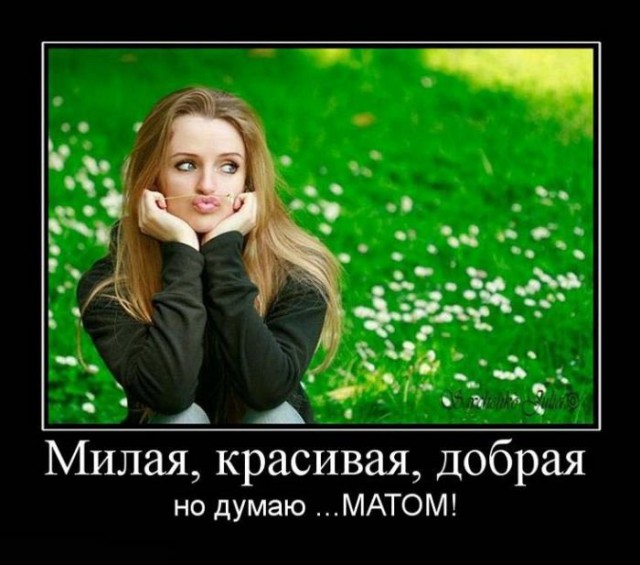 Анекдоты, истории и картинки с надписями