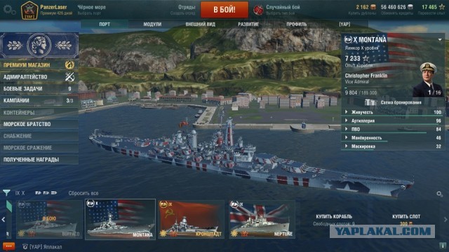 World of Warships - 7