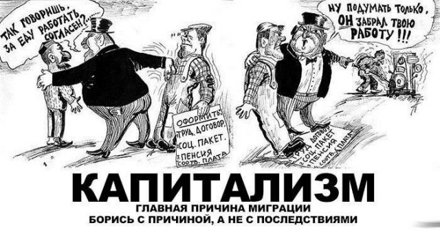 Позорная ставка на мигрантов – нам подняли налоги, а иностранцам снизят