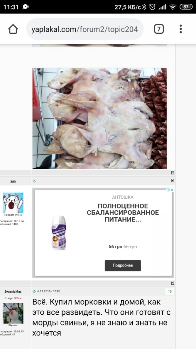 Прогулка по Ашану