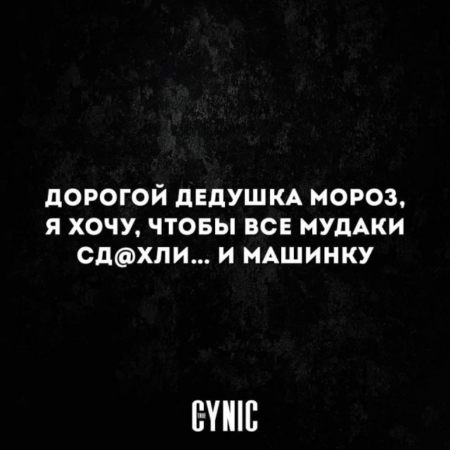 Картинки и мемы для настроения 25