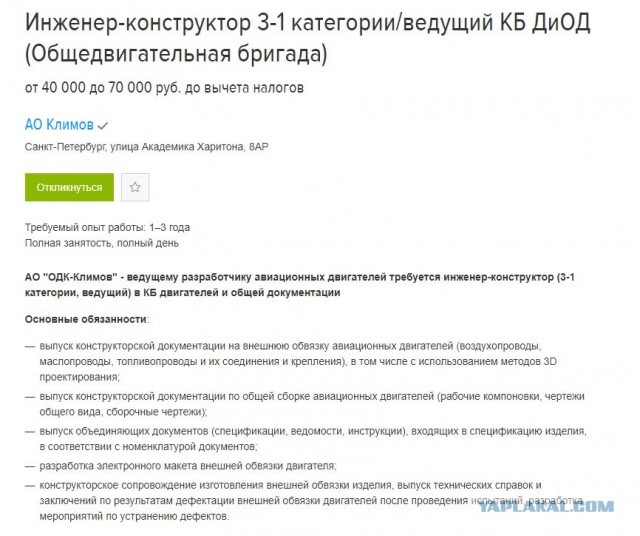 В России снят фильм, агитирующий поступать учиться на конструкторов авиадвигателей