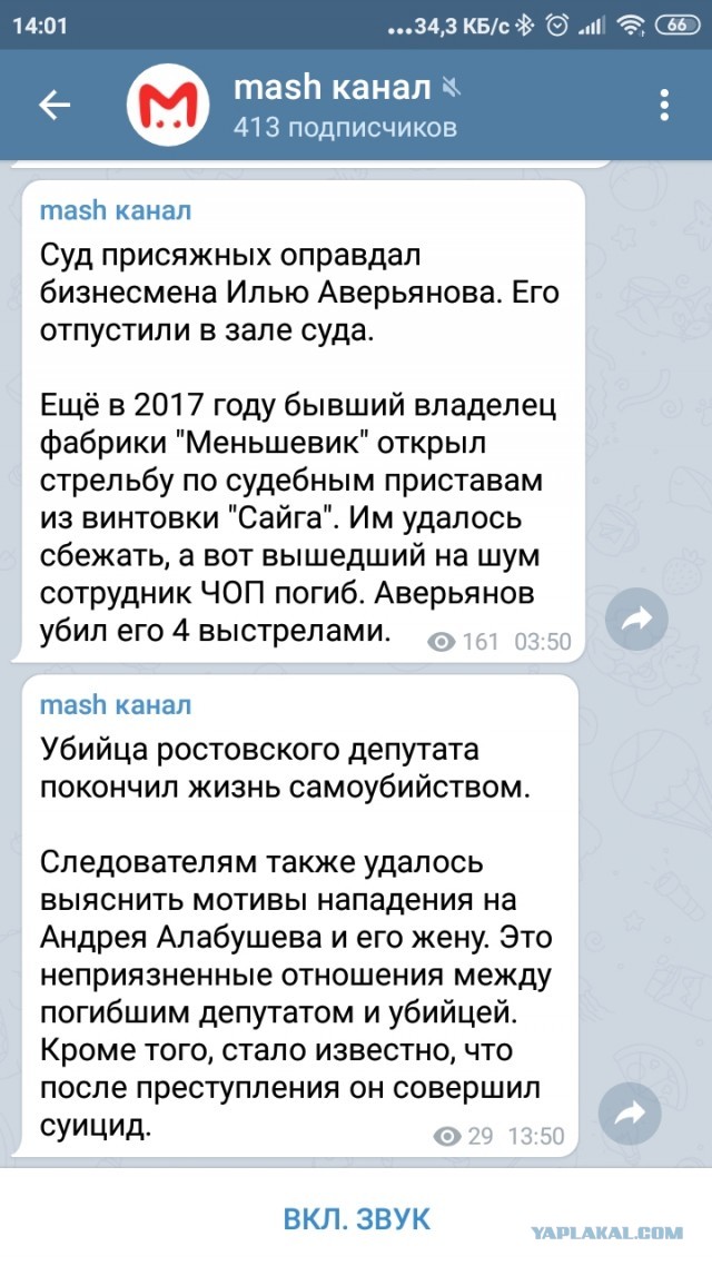 В Ростовской области убили депутата Законодательного собрания Андрея Алабушева
