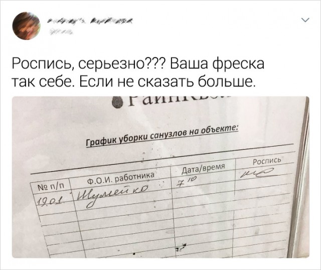 17 человек, которые попали в грамматический ад, но не растерялись