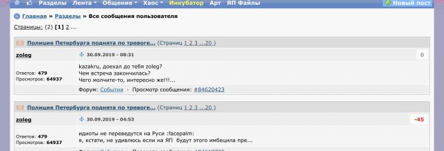 Курс рубля к доллару превысил 70р, к евро 80р