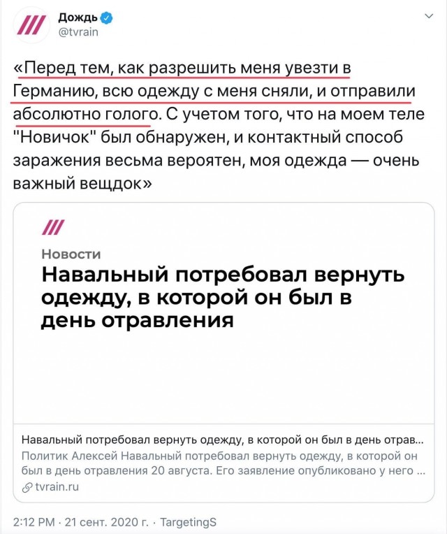Навальный требует одежду