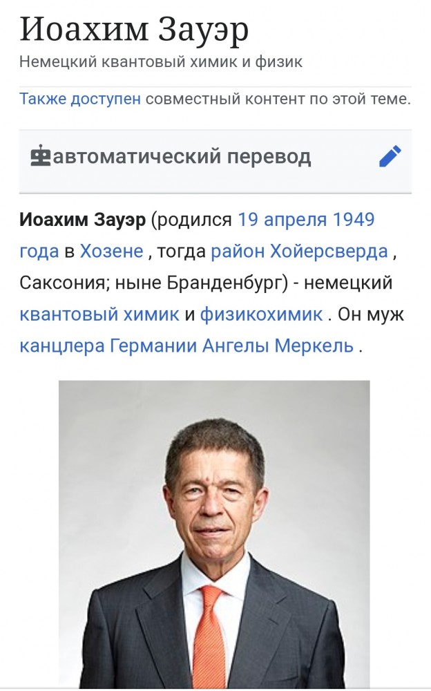 Ничего необычного, просто Меркель с мужем идет в магазин