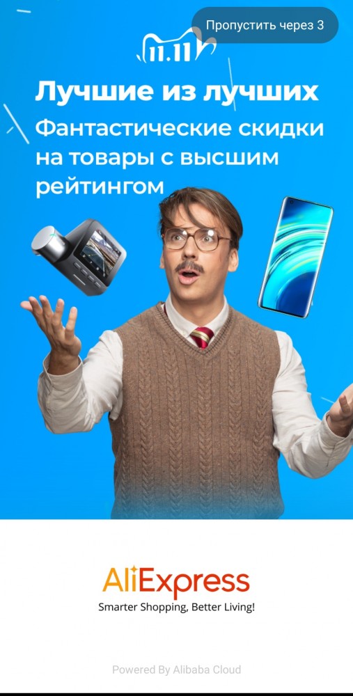 Это **здец