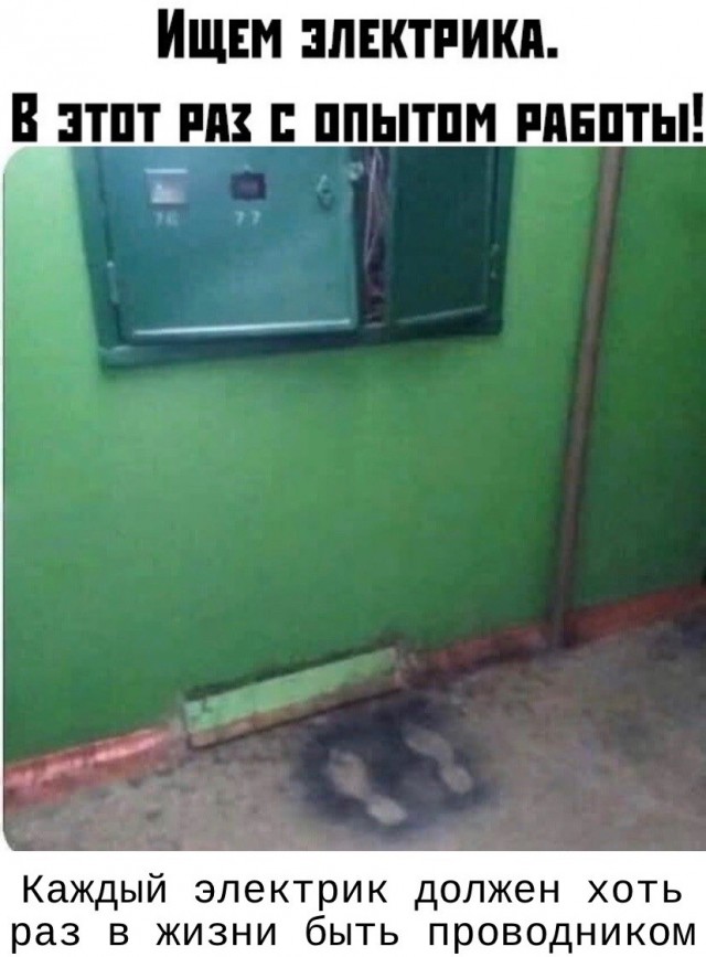 Идиоты