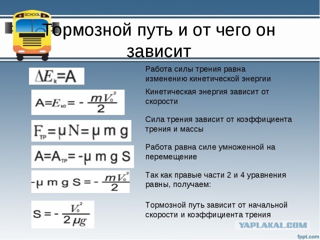 Убило попутной фурой