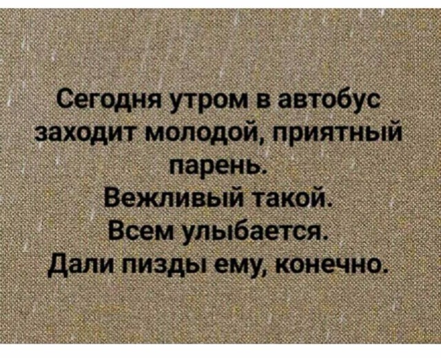 Знакомый - дурачок, а живет счастливее меня
