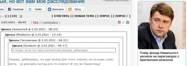 Я не Новальный, но вот вам моё расследование