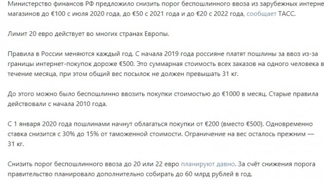 В России хотят обложить пошлинами покупки из зарубежных интернет-магазинов дороже 100 евро