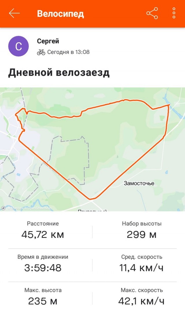 Поздравьте меня
