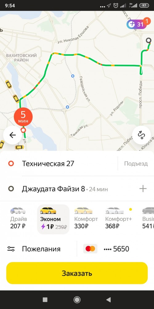 Яндекс Такси везёт пассажиров к мемориалу погибших в 175 гимназии за 1 рубль