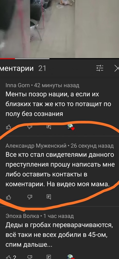 В Москве в МФЦ женщине стало плохо, она сняла маску и на неё напали полицейские