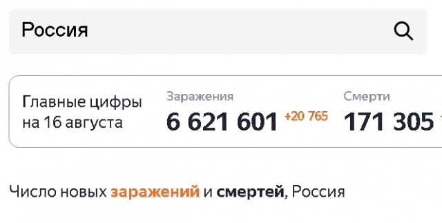 Плохие новости для ваксеров