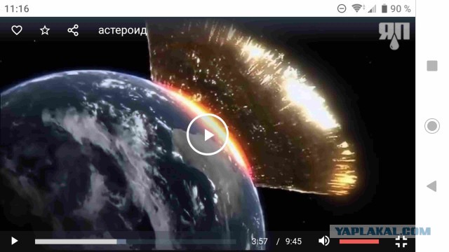 Удар астероида по Земле шириной 500 км