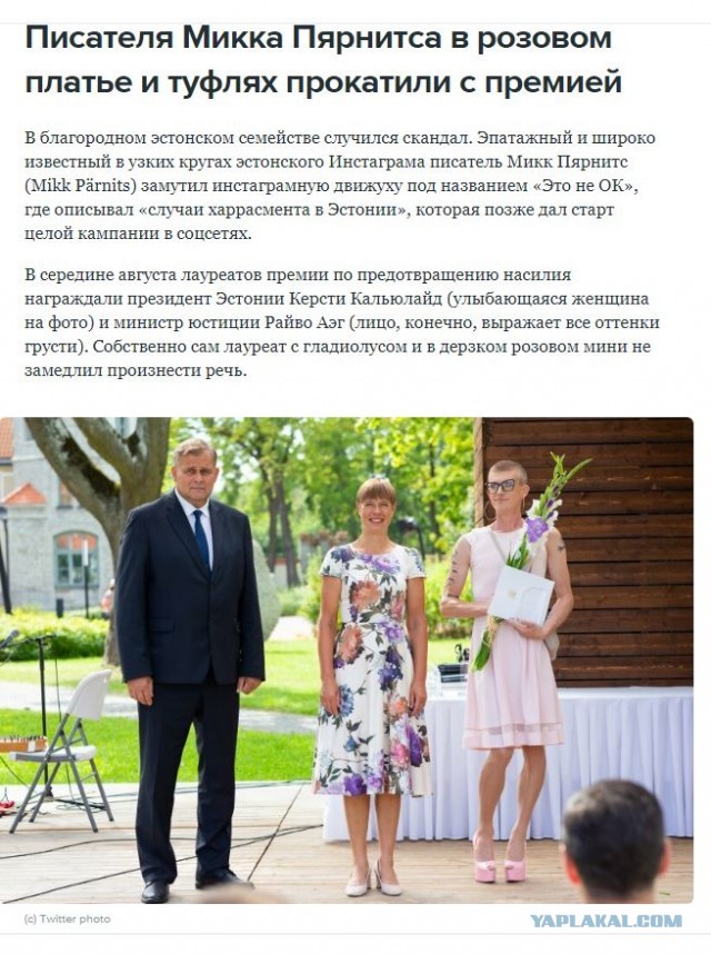 Новые министры