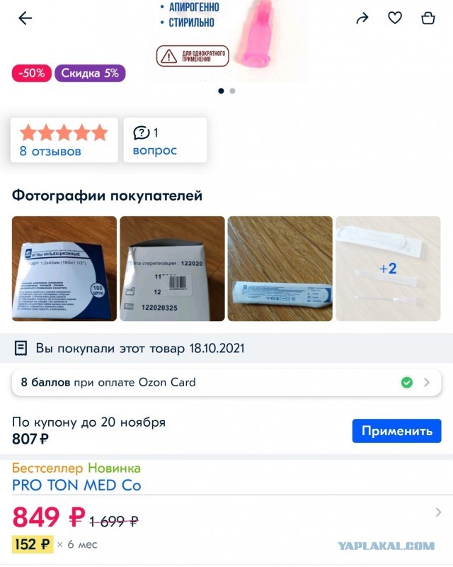 Черная пятница по-нашем