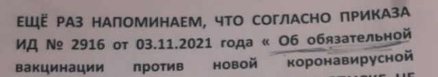 Вы хотите этого?