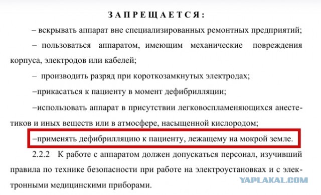 В Екатеринбурге врач скорой рискнул своей жизнью и запустил сердце утопленницы ударом тока