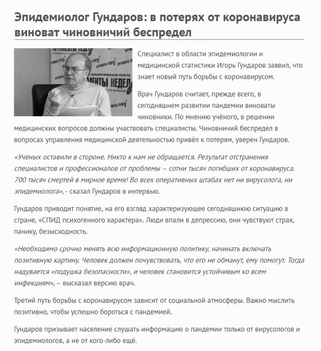 Пандемия. Коронавирус. Россия и мир. Часть 28
