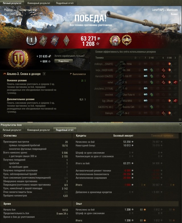 Wargaming 61